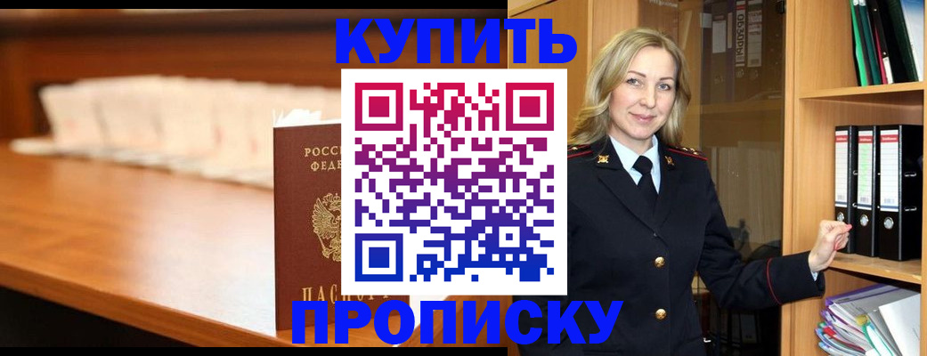 временная регистрация в квартире в Беломорске